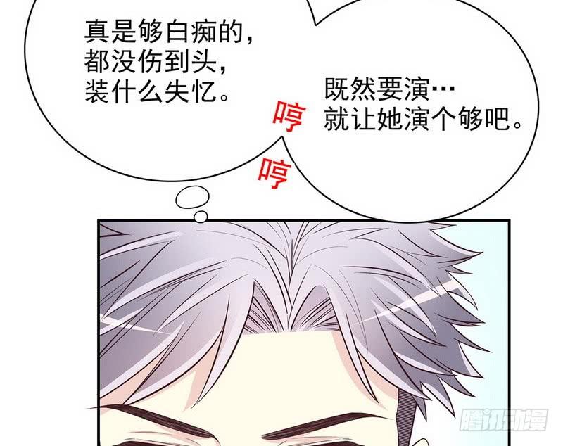 第18话 让她演个够(1/2)-第18话