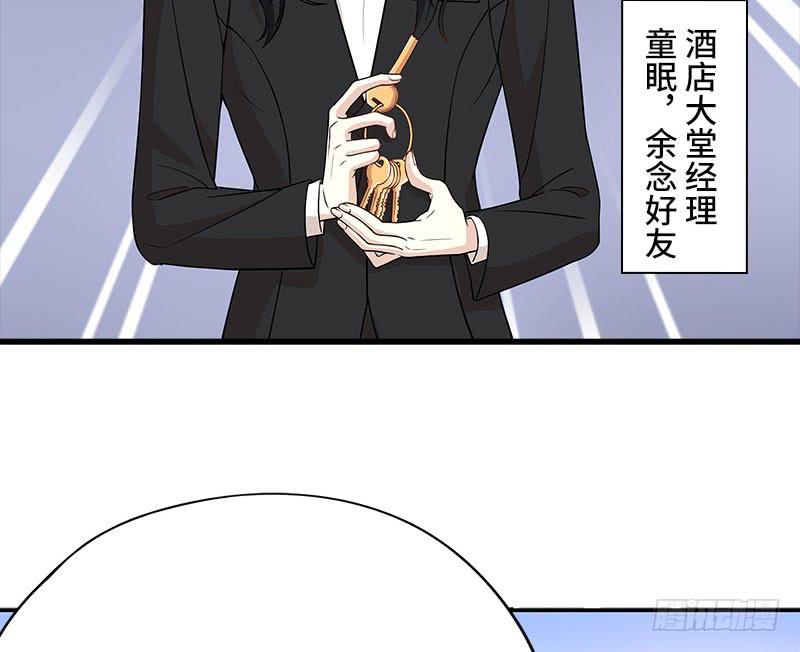 第4话 金钥匙丢了(1/2)-第4话