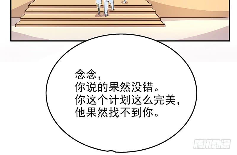 酷帥總裁的二次初戀 - 第6話 好想抱抱你(1/2) - 8