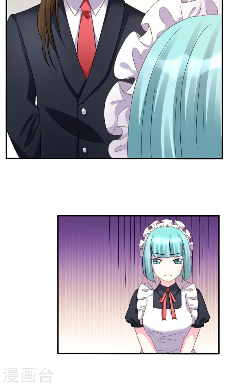 酷總裁的獨家溺愛 - 第2話 - 2