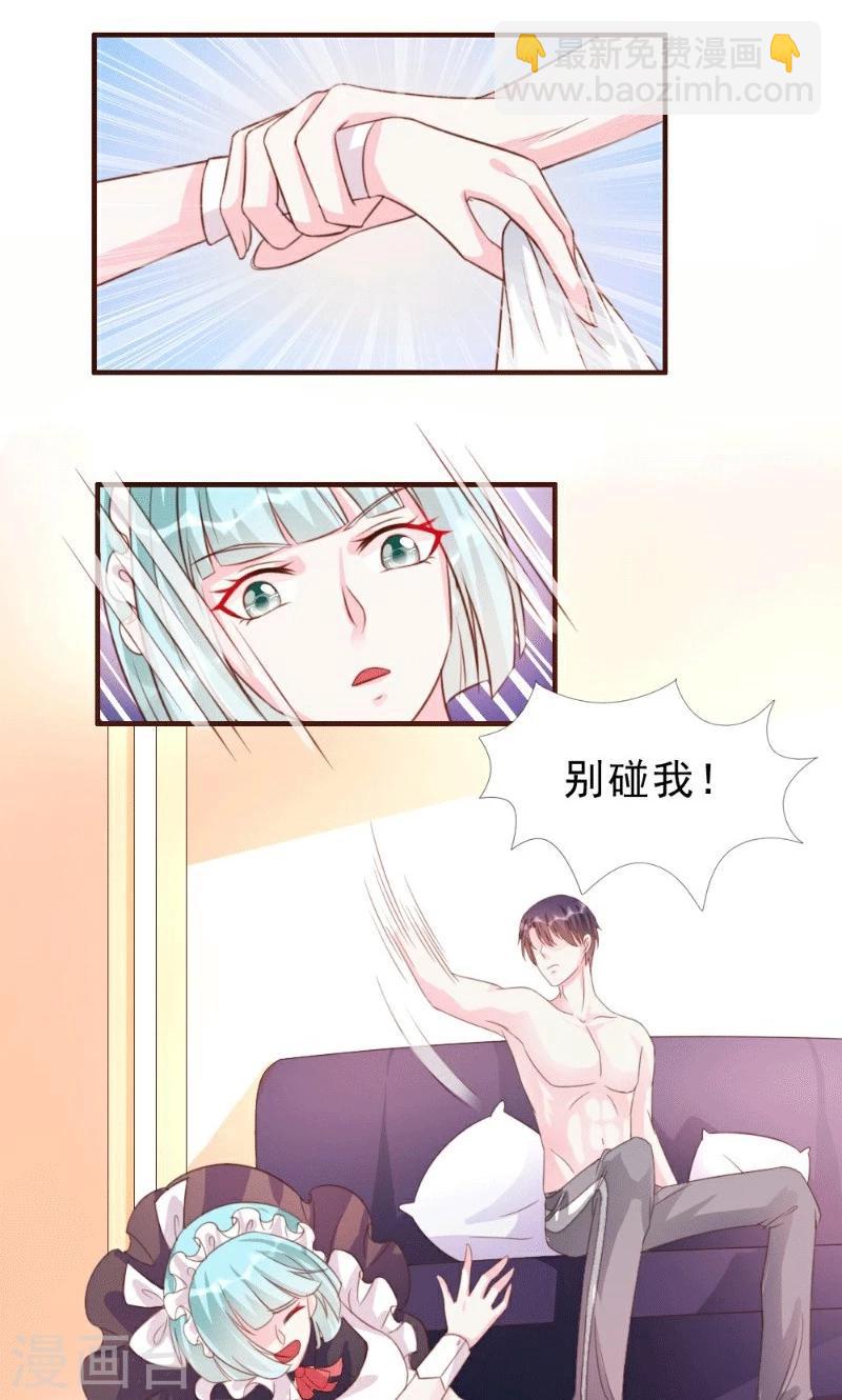 酷總裁的獨家溺愛 - 第12話 - 4