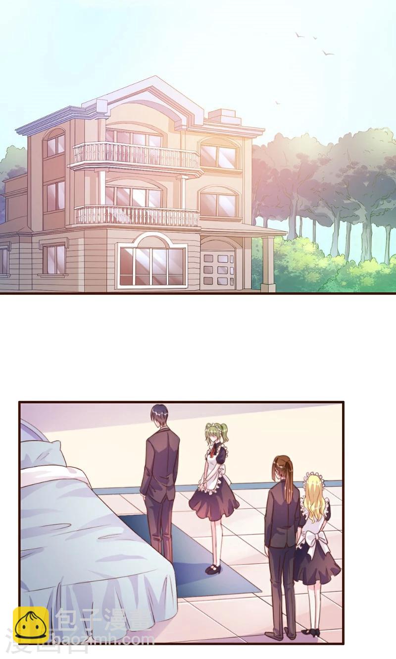 酷總裁的獨家溺愛 - 第16話 - 2