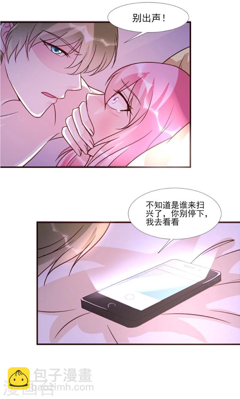 酷總裁的獨家溺愛 - 第16話 - 7