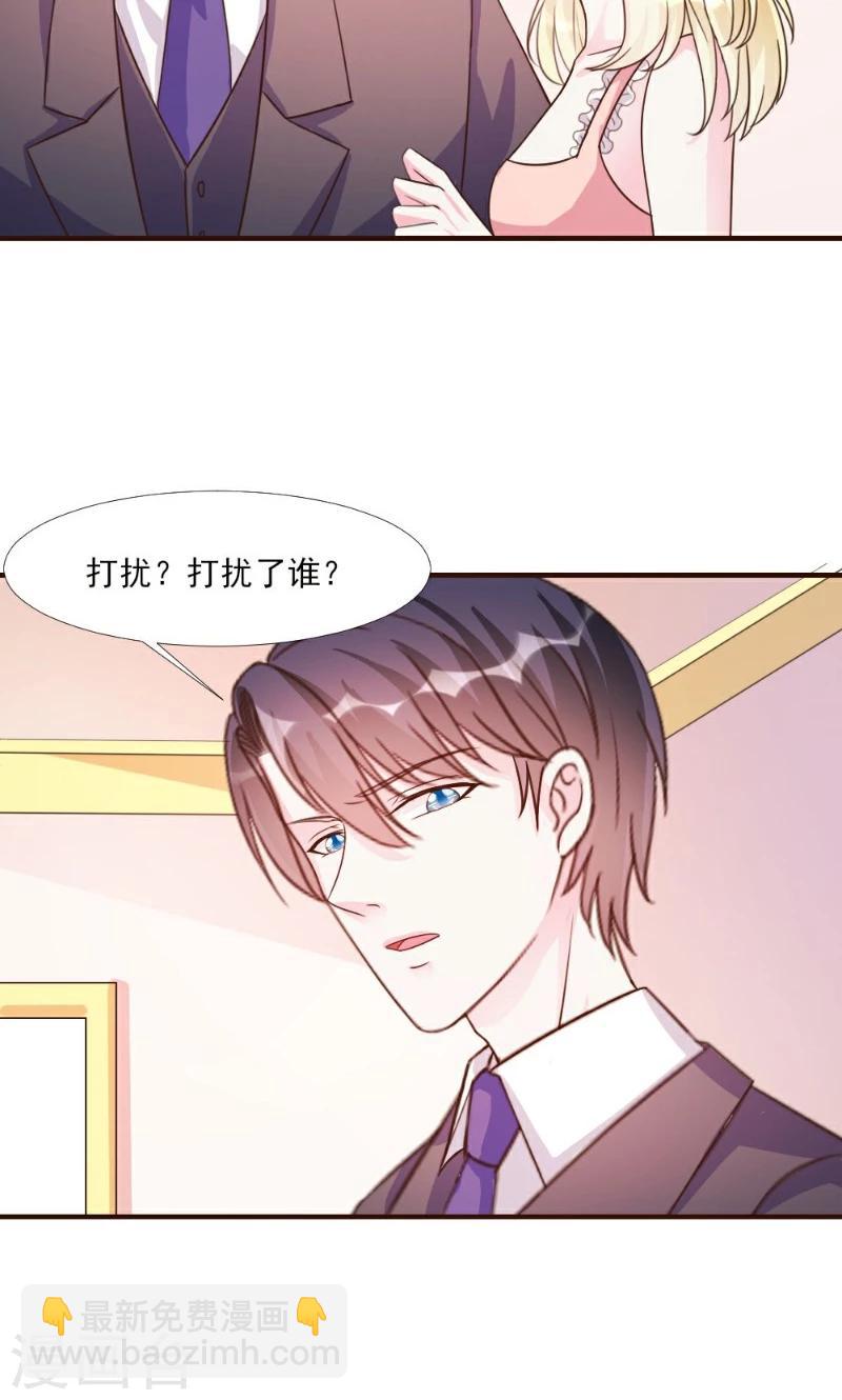 酷總裁的獨家溺愛 - 第16話 - 6