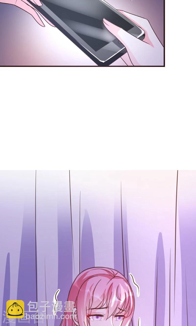 酷總裁的獨家溺愛 - 第16話 - 3