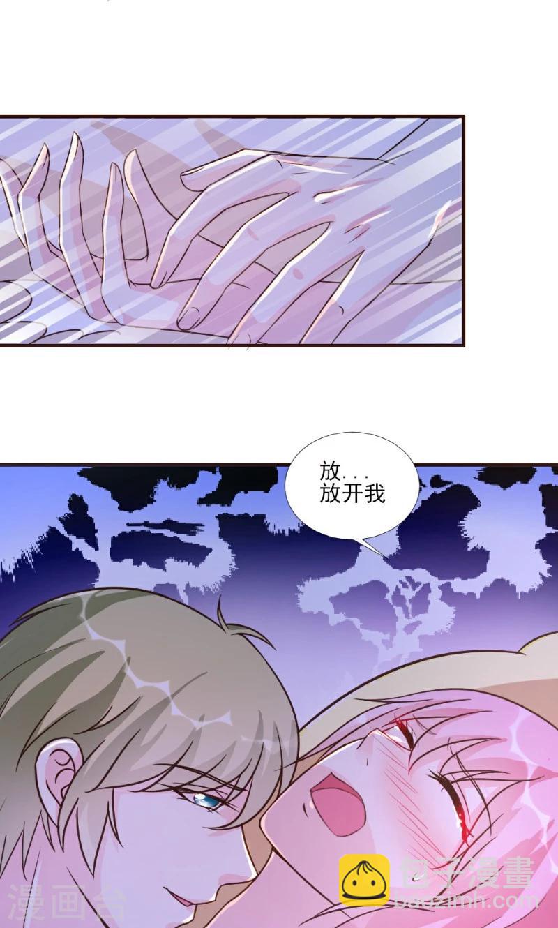 酷總裁的獨家溺愛 - 第16話 - 2