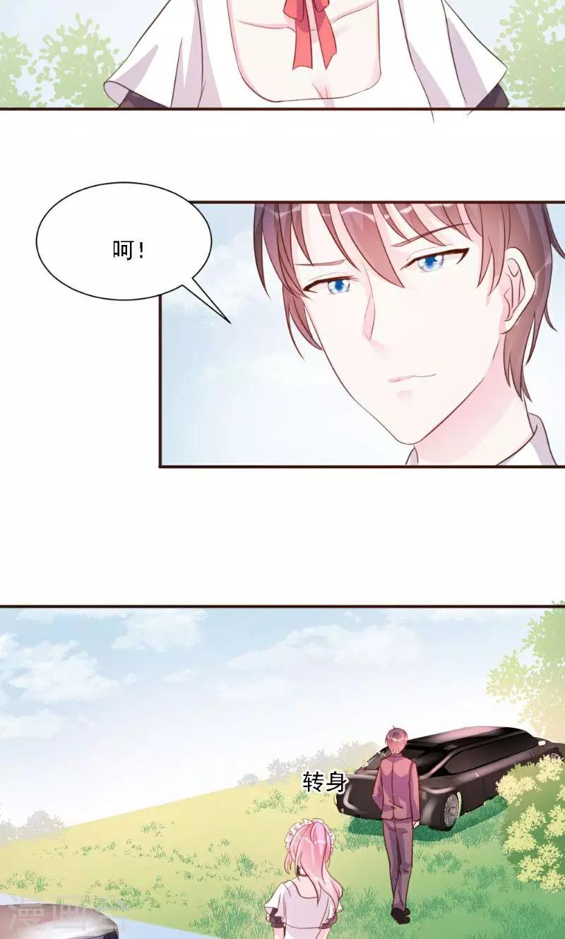 酷總裁的獨家溺愛 - 第18話 - 6