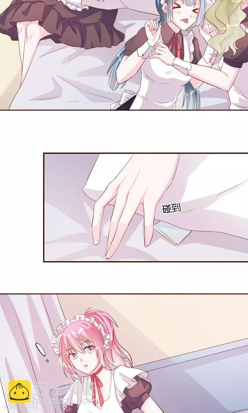 酷總裁的獨家溺愛 - 第18話 - 1