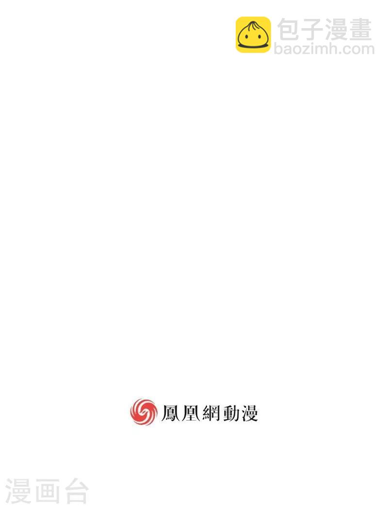 酷總裁的獨家溺愛 - 第20話 - 5