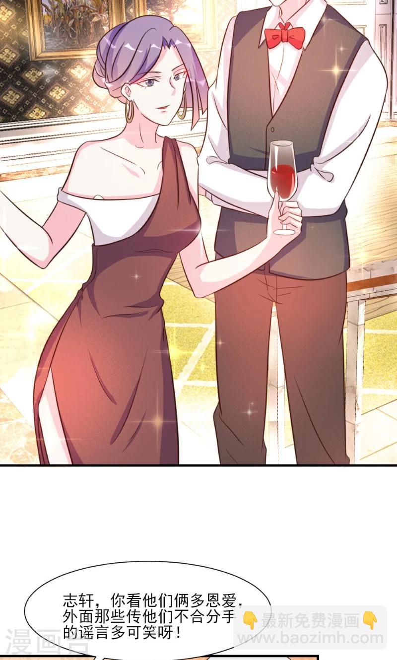 酷總裁的獨家溺愛 - 第22話 - 5