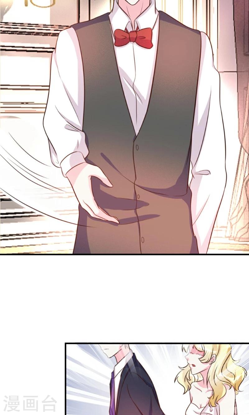 酷總裁的獨家溺愛 - 第22話 - 1