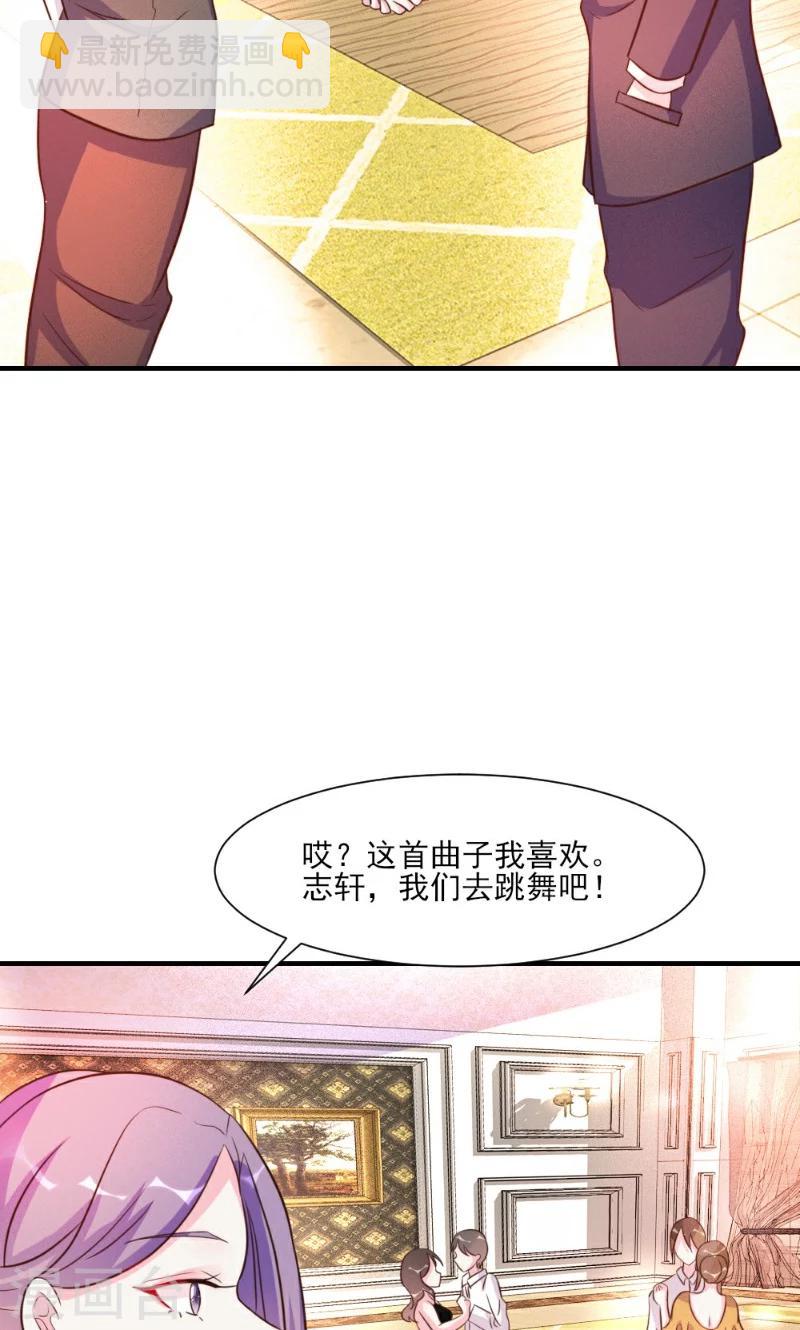 酷總裁的獨家溺愛 - 第22話 - 3