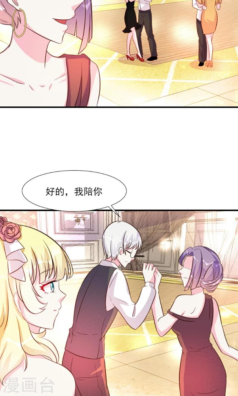 酷總裁的獨家溺愛 - 第22話 - 4