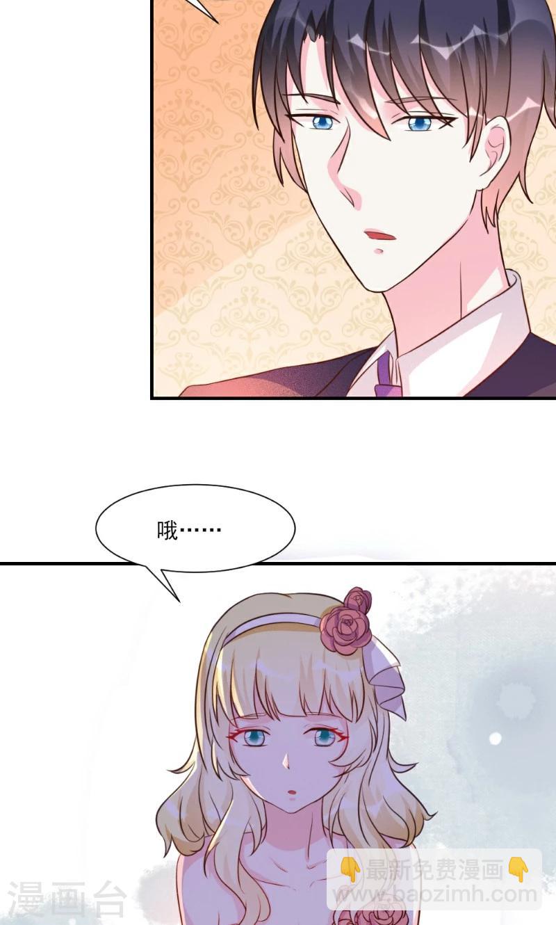 酷總裁的獨家溺愛 - 第22話 - 6