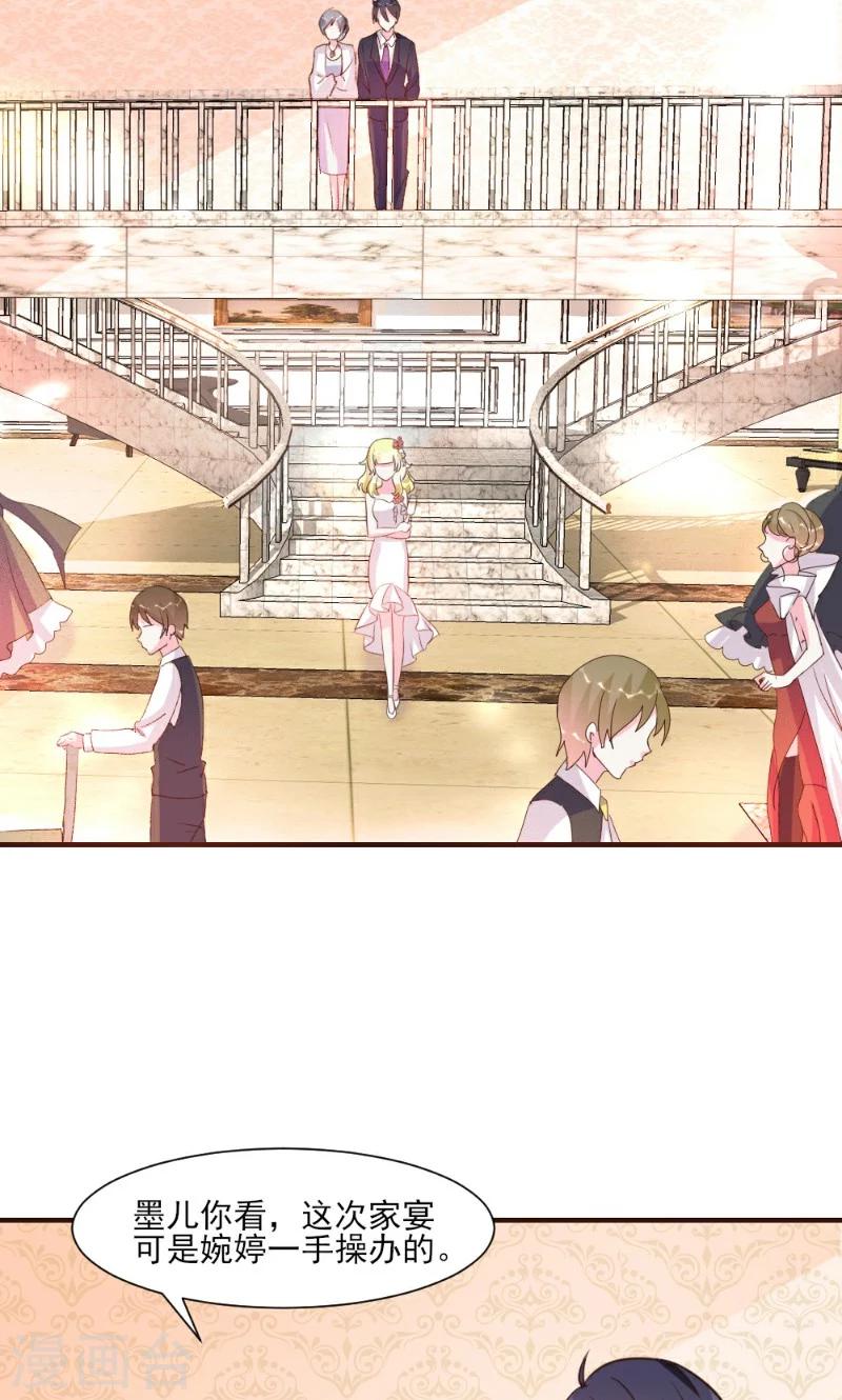 酷總裁的獨家溺愛 - 第22話 - 2