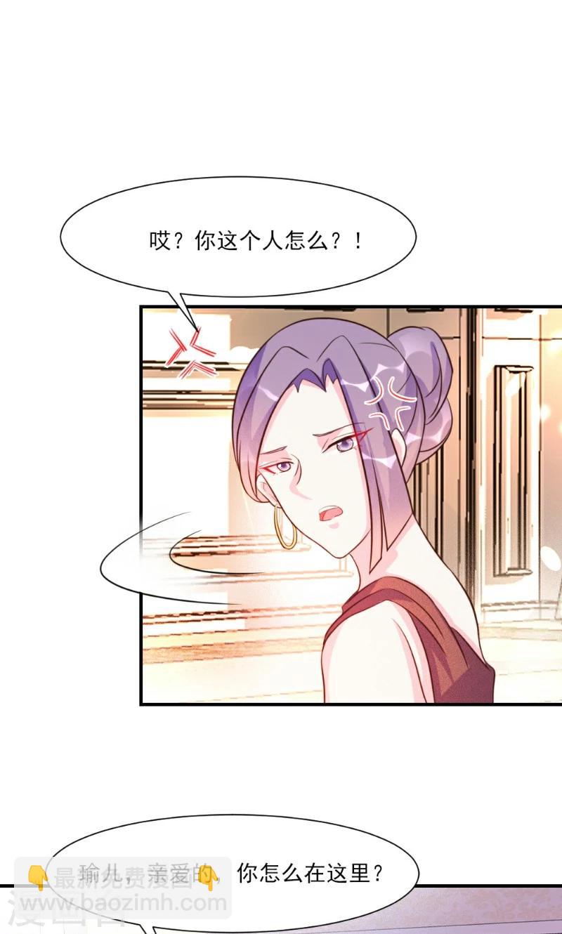 酷總裁的獨家溺愛 - 第22話 - 4