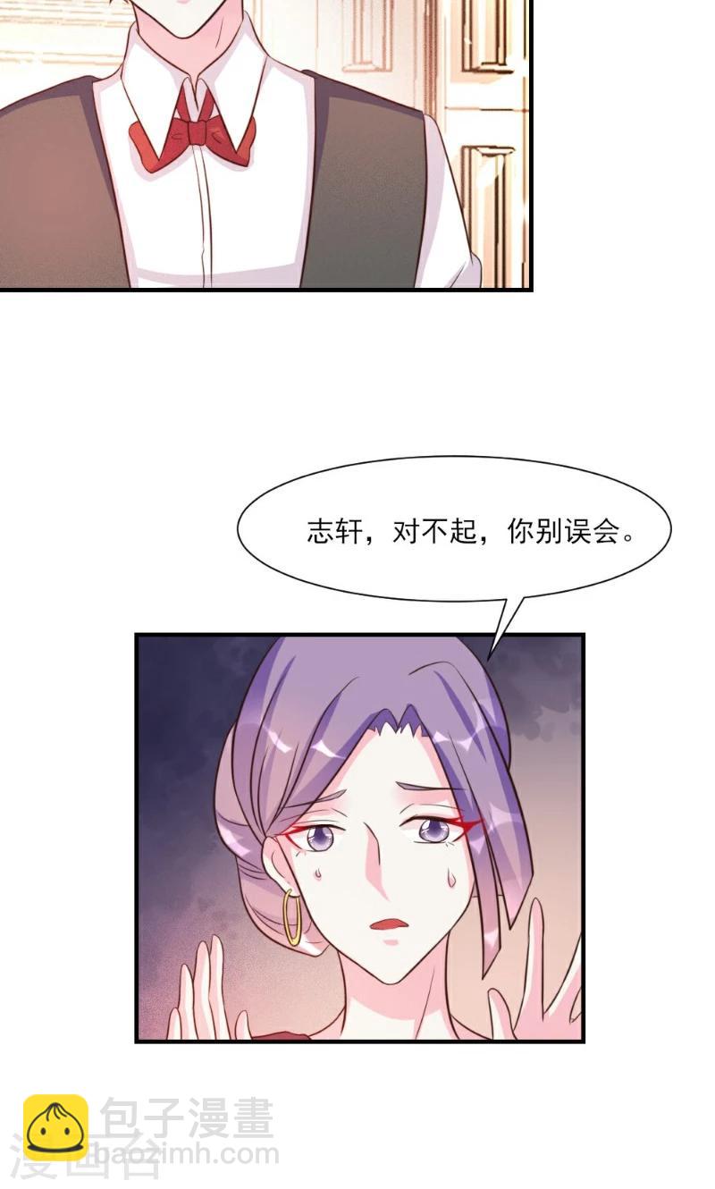 酷總裁的獨家溺愛 - 第22話 - 1