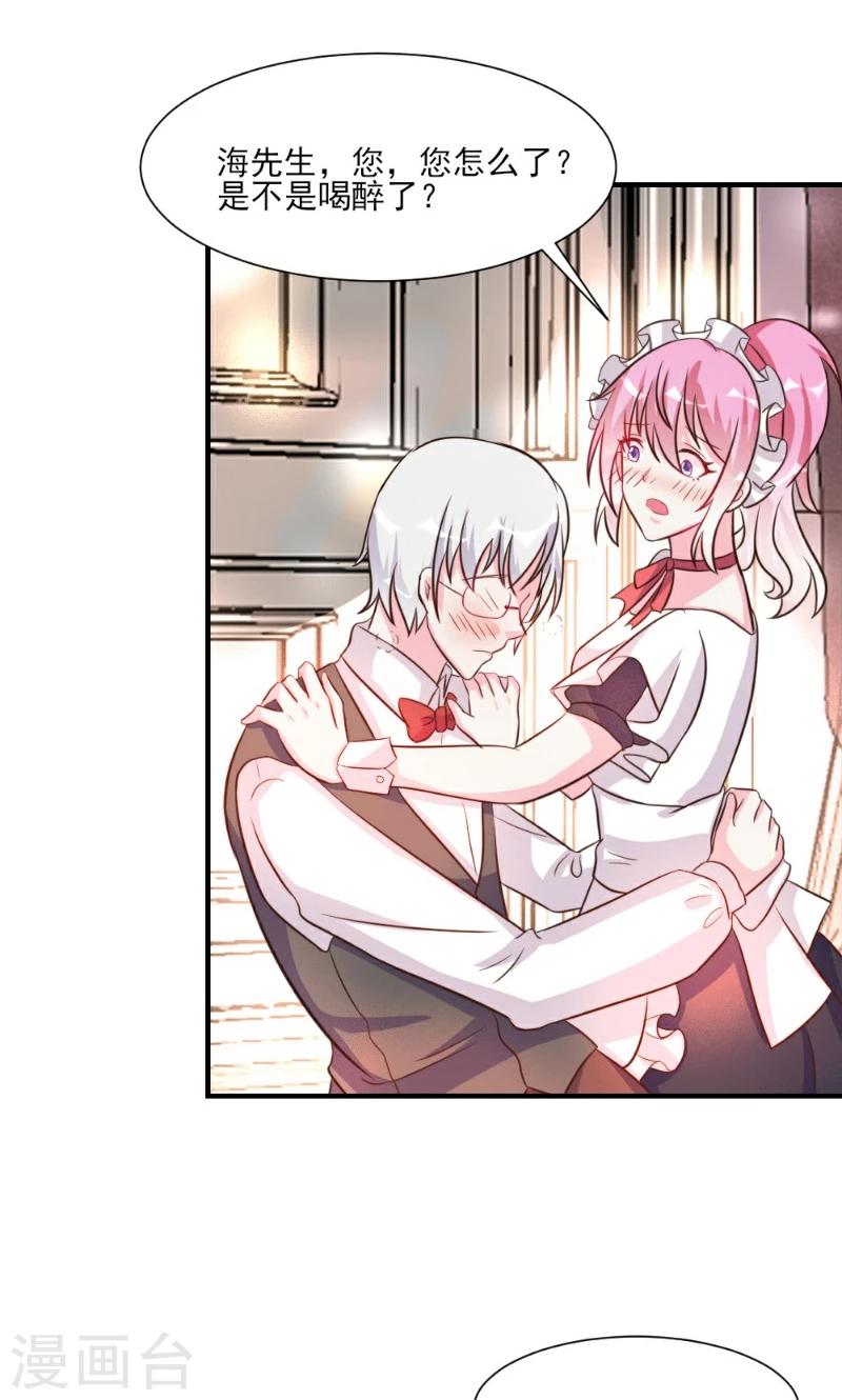 酷總裁的獨家溺愛 - 第22話 - 3