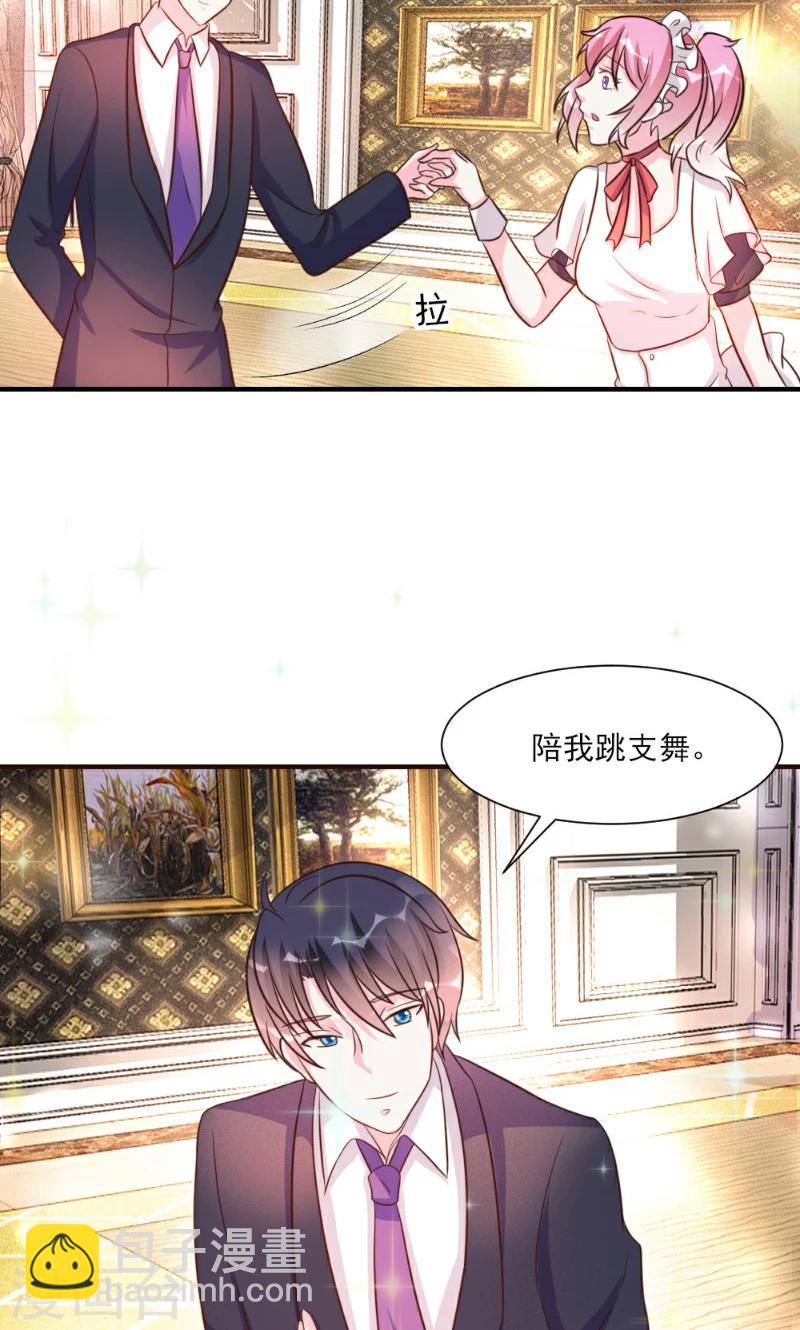 酷總裁的獨家溺愛 - 第22話 - 5