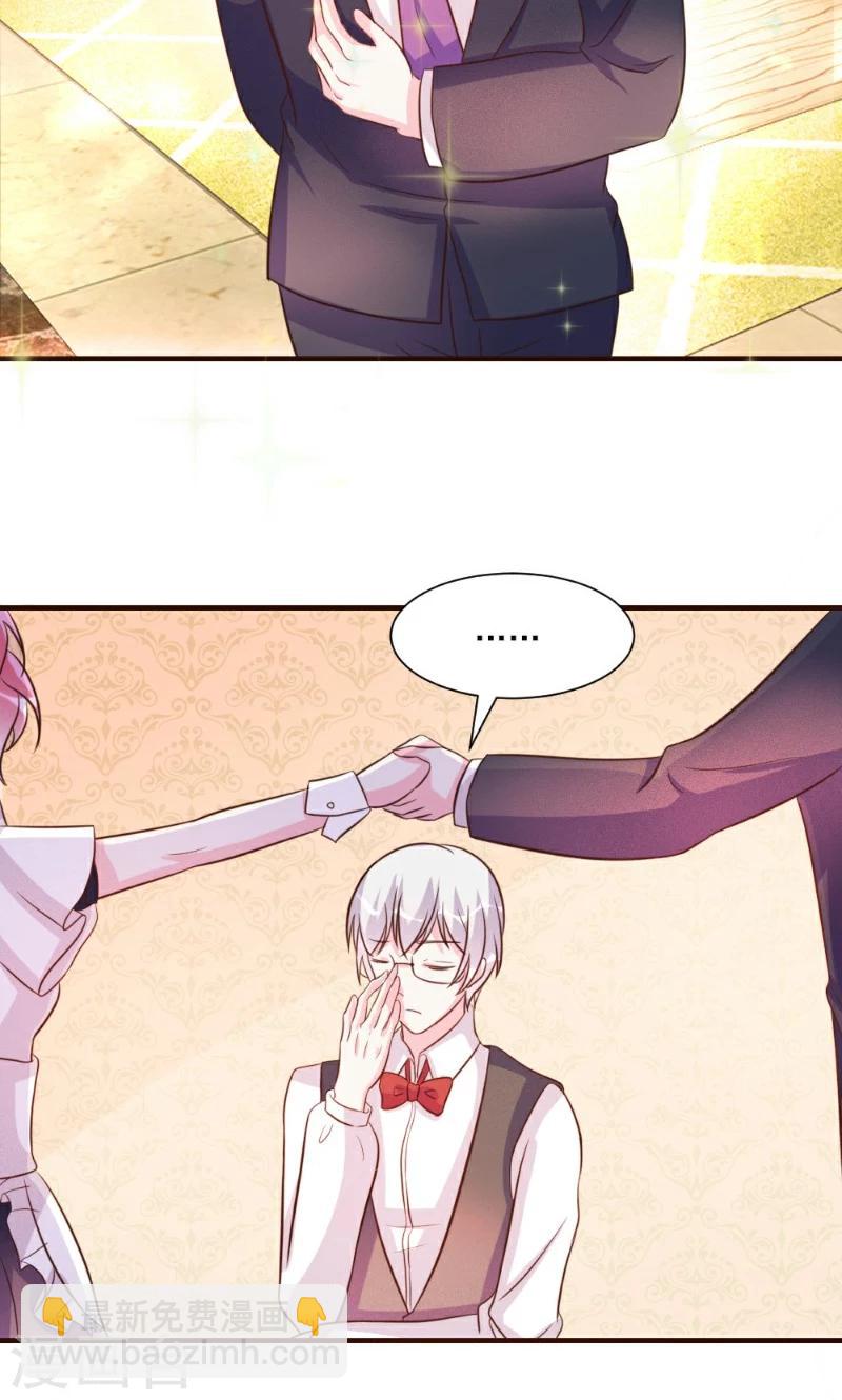 酷總裁的獨家溺愛 - 第22話 - 6