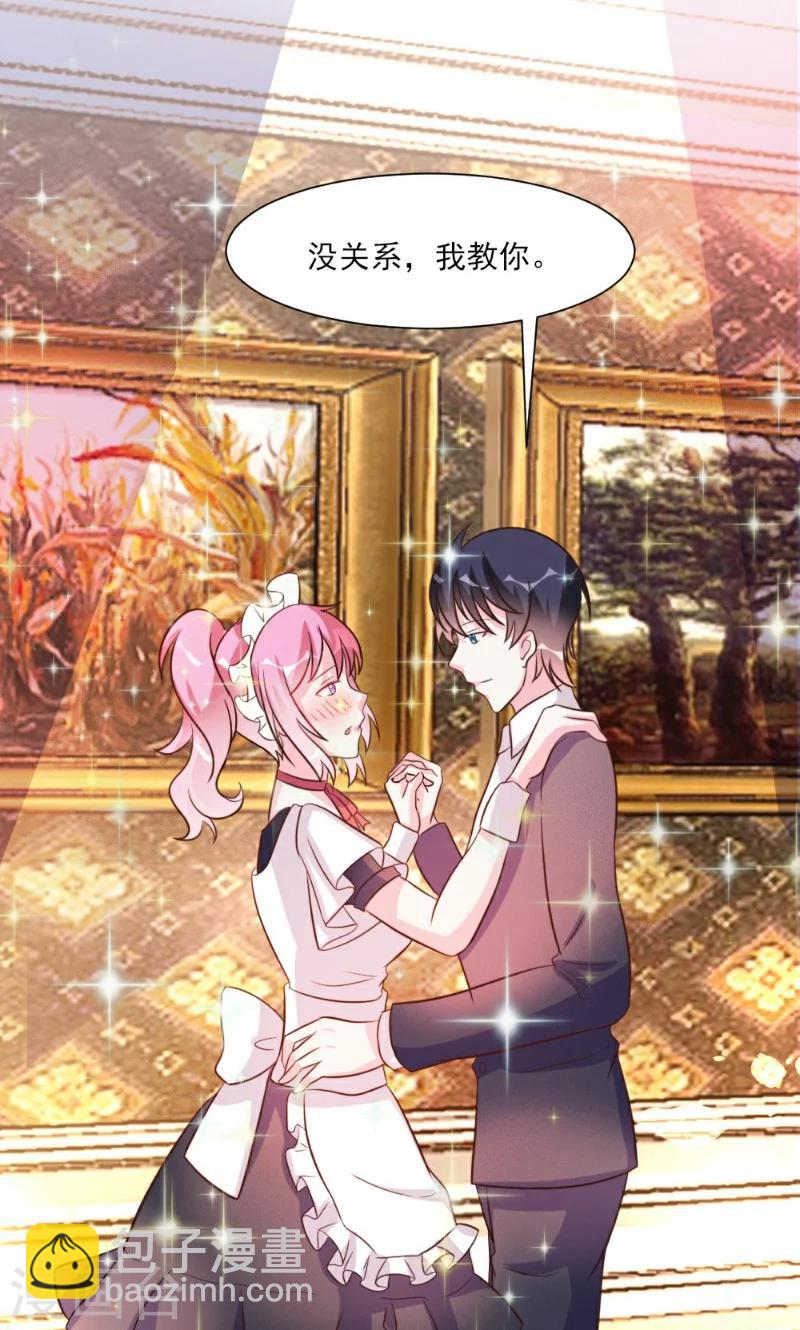 酷總裁的獨家溺愛 - 第22話 - 3