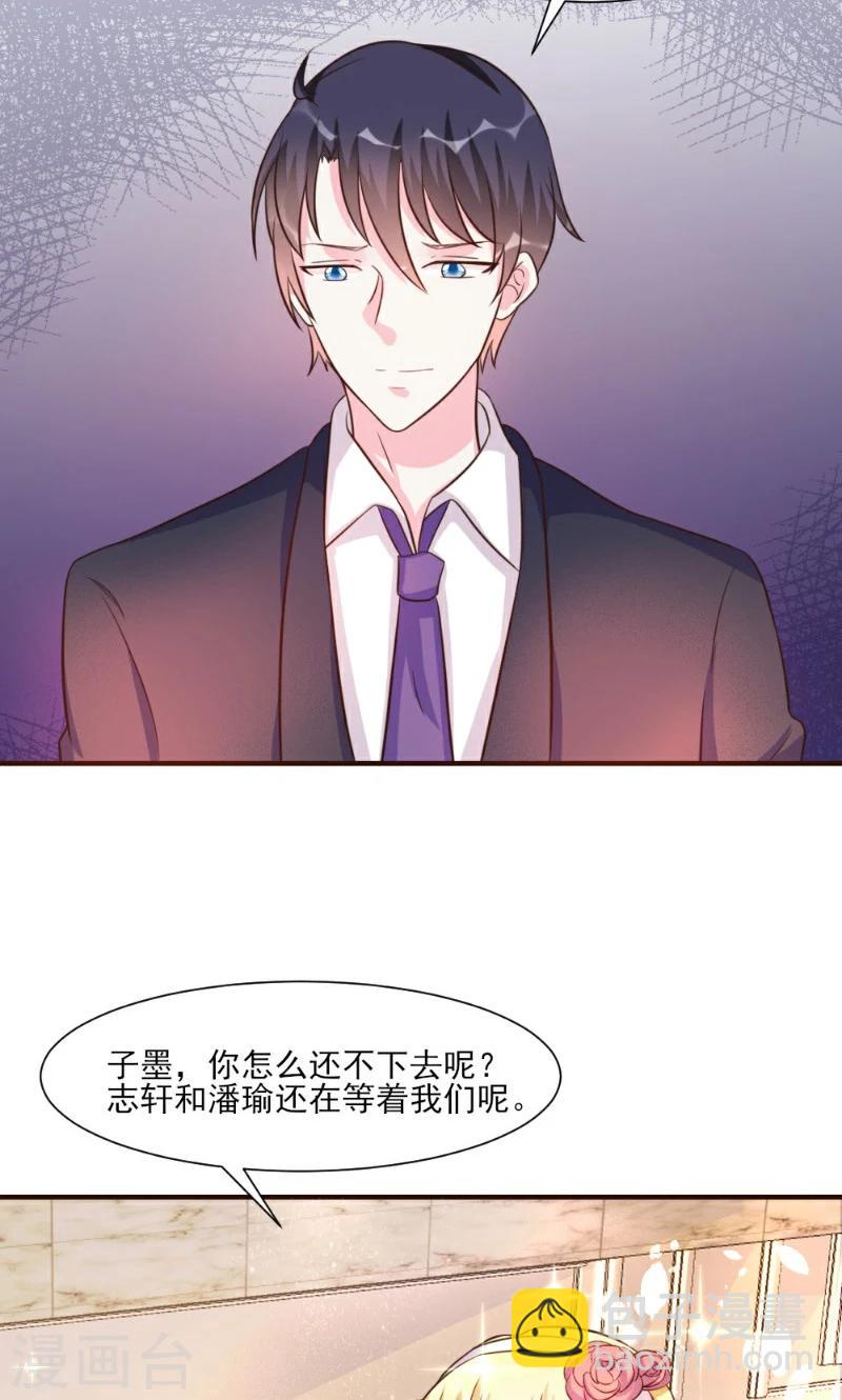 酷總裁的獨家溺愛 - 第22話 - 5