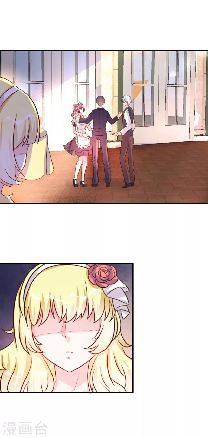 酷總裁的獨家溺愛 - 第24話 - 5