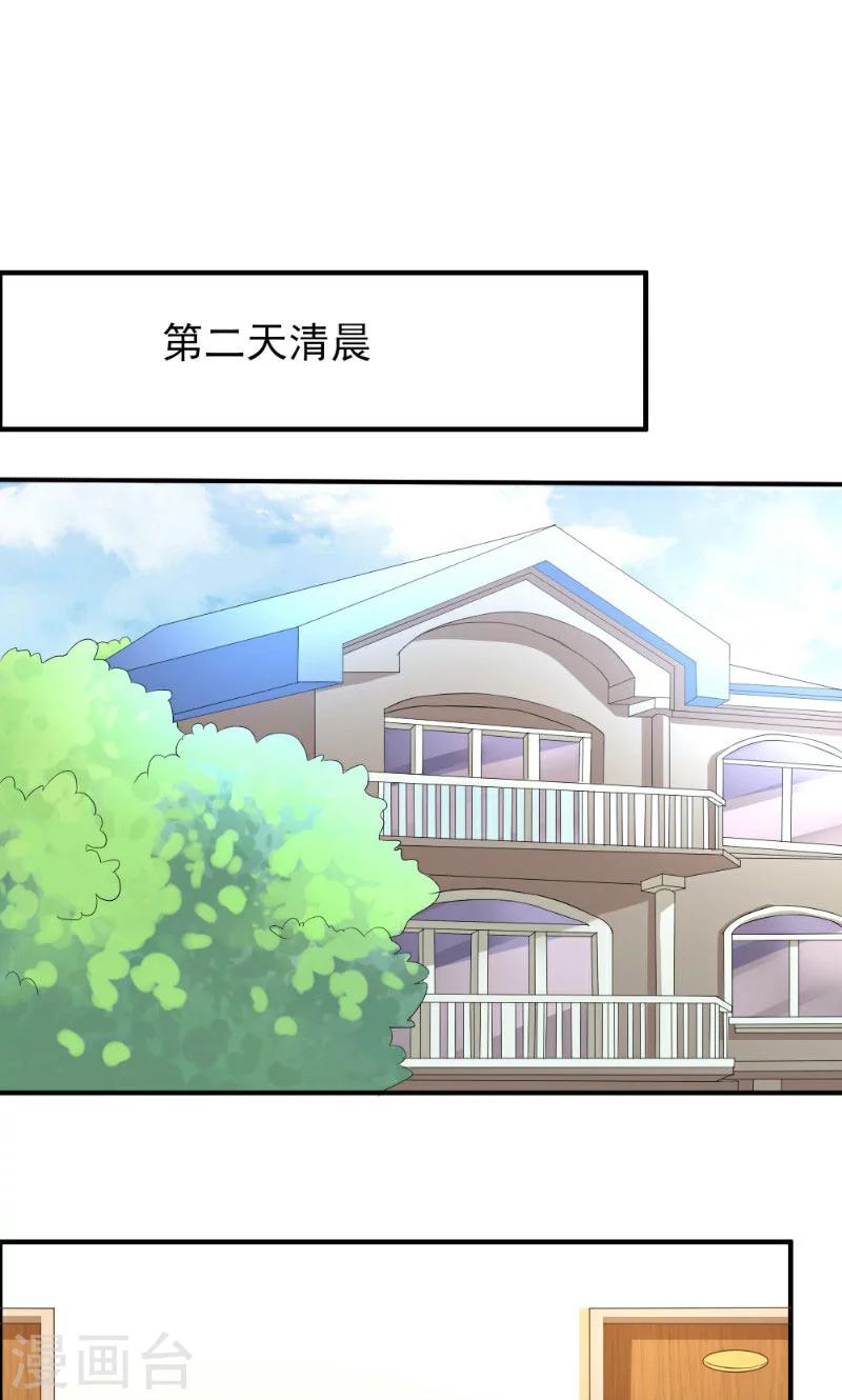 酷總裁的獨家溺愛 - 第4話 - 5