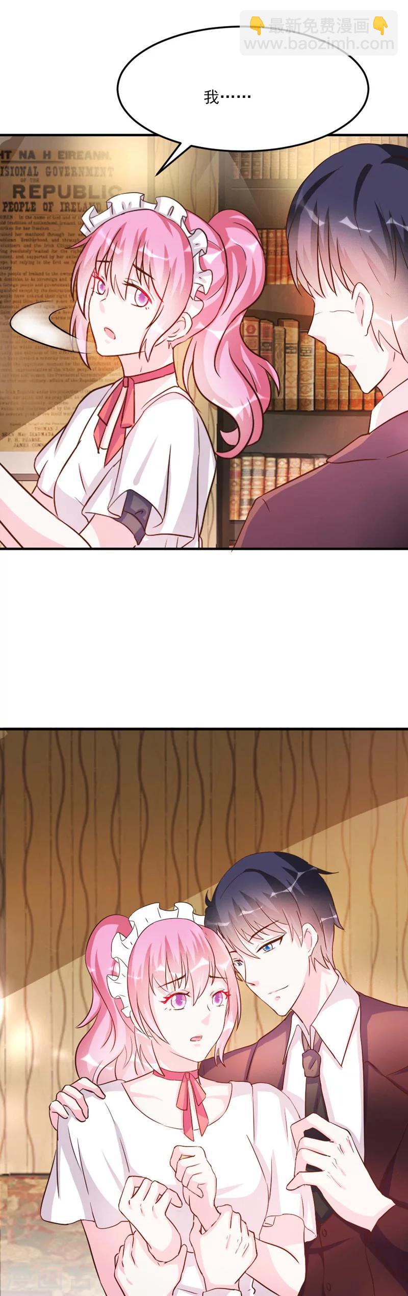 酷總裁的獨家溺愛 - 第32話 - 3