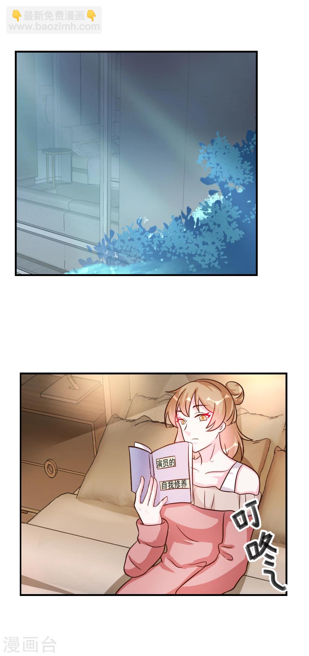 酷總裁的獨家溺愛 - 第34話 - 2