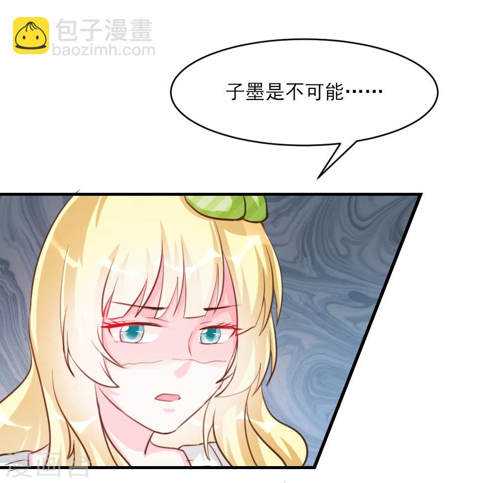 酷總裁的獨家溺愛 - 第34話 - 1