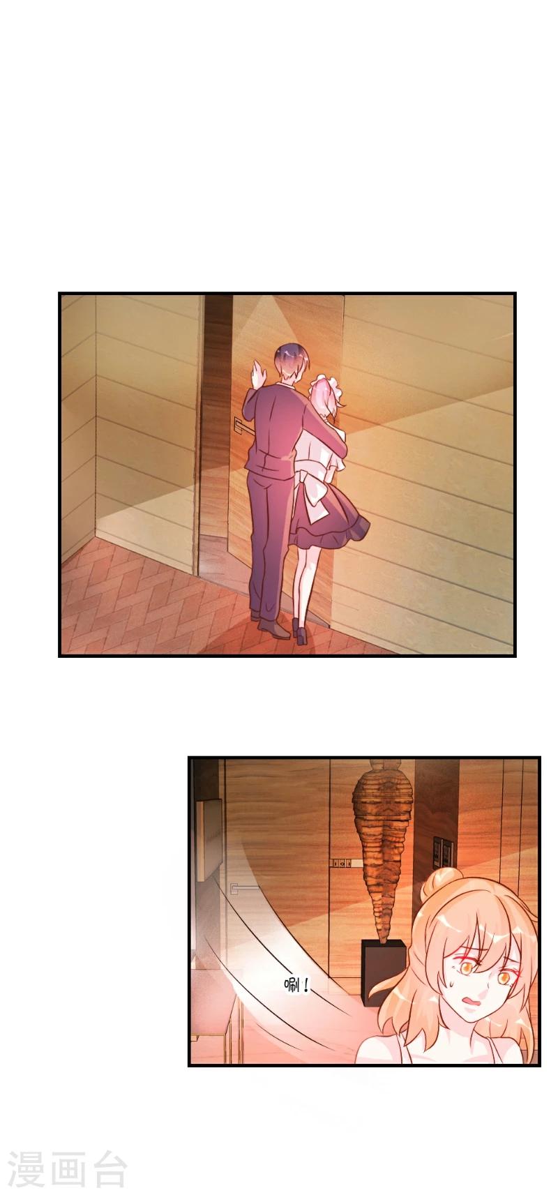 酷總裁的獨家溺愛 - 第36話 - 2