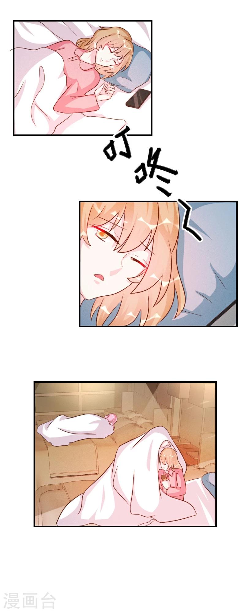 酷總裁的獨家溺愛 - 第36話 - 1