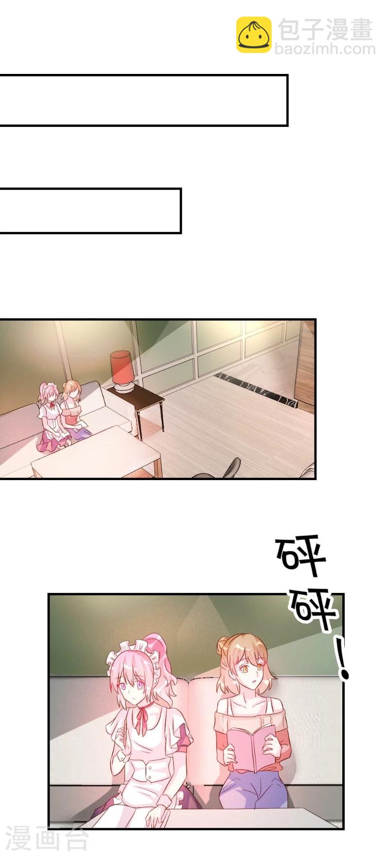 酷總裁的獨家溺愛 - 第38話 - 2