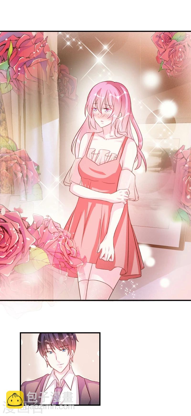 酷總裁的獨家溺愛 - 第38話 - 3