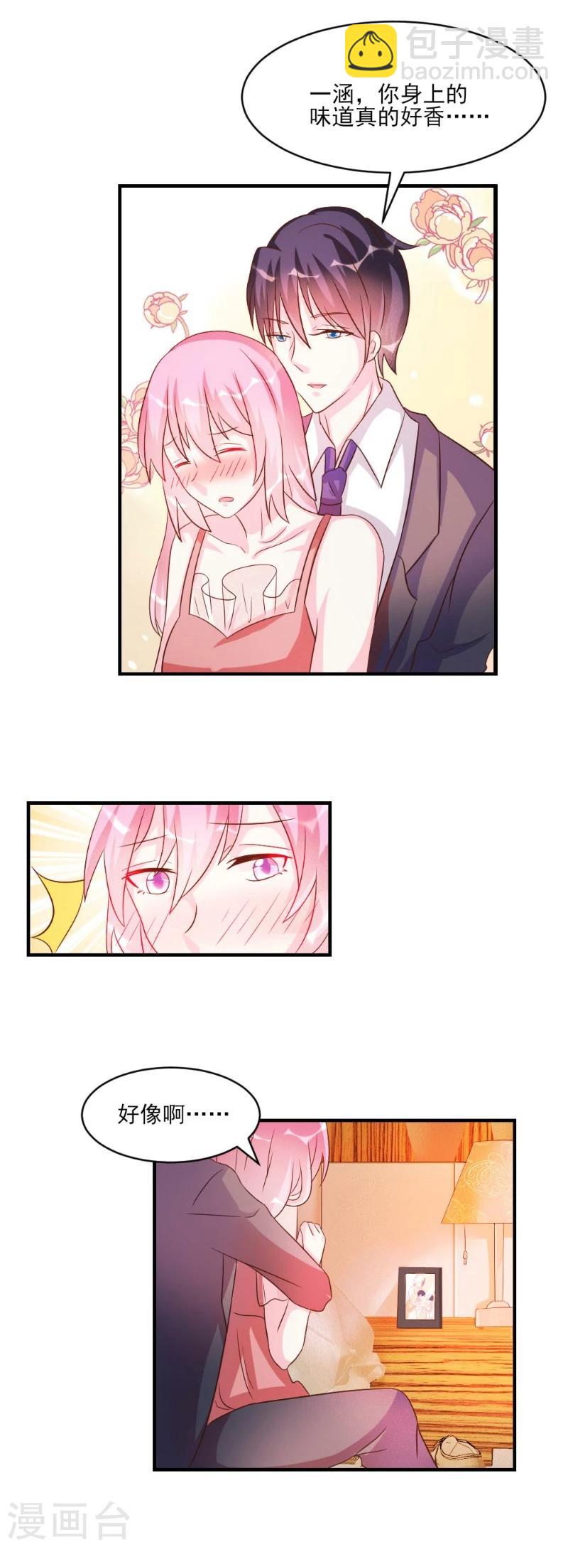 酷總裁的獨家溺愛 - 第38話 - 5