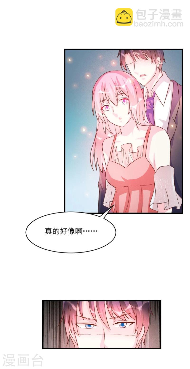 酷總裁的獨家溺愛 - 第38話 - 1