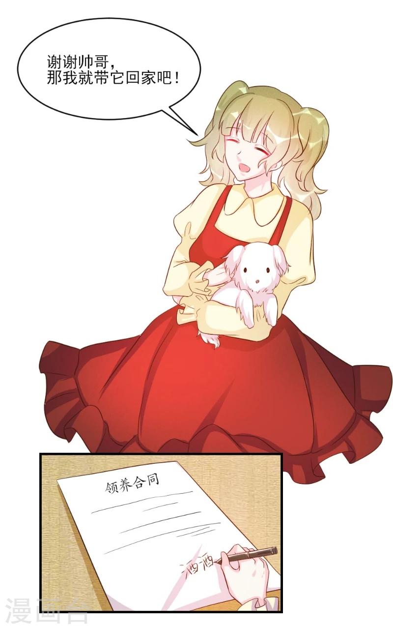 酷總裁的獨家溺愛 - 第40話 - 4