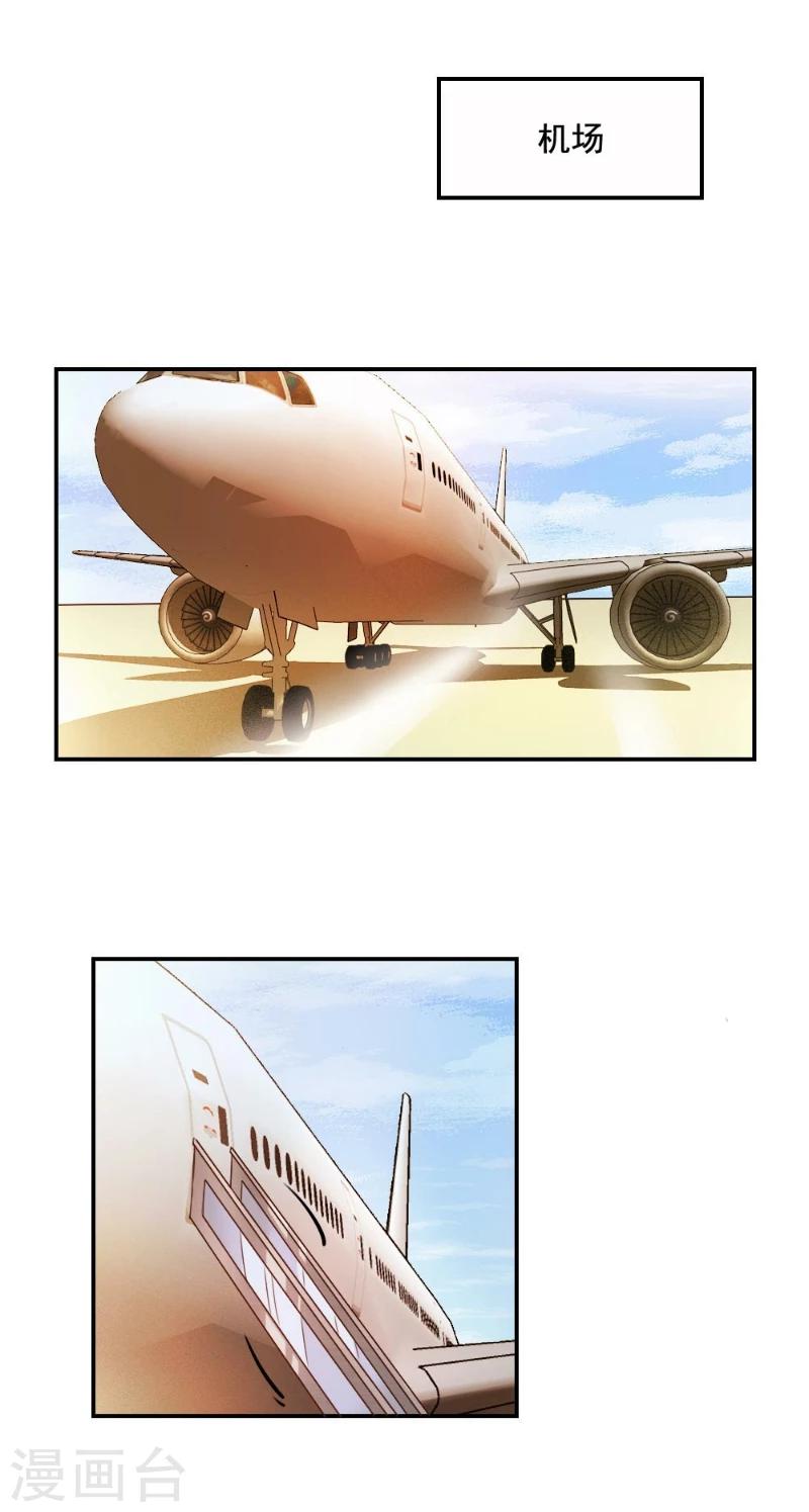 酷總裁的獨家溺愛 - 第42話 - 4