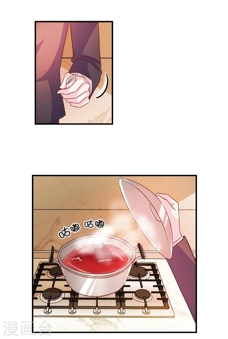 酷總裁的獨家溺愛 - 第42話 - 1