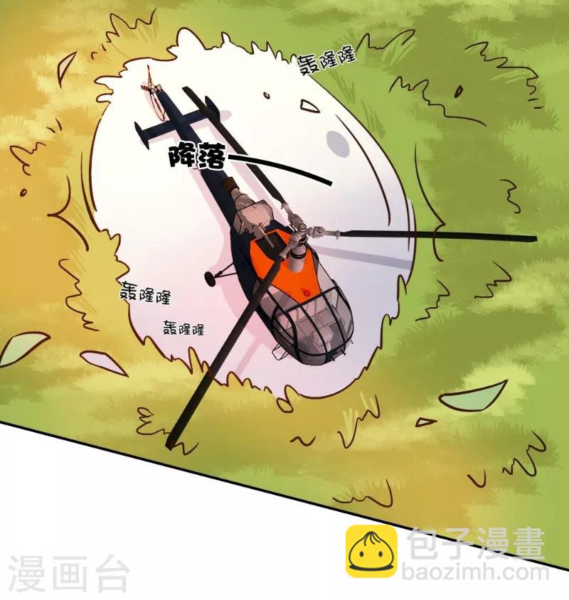 酷總裁的獨家溺愛 - 第46話 - 2