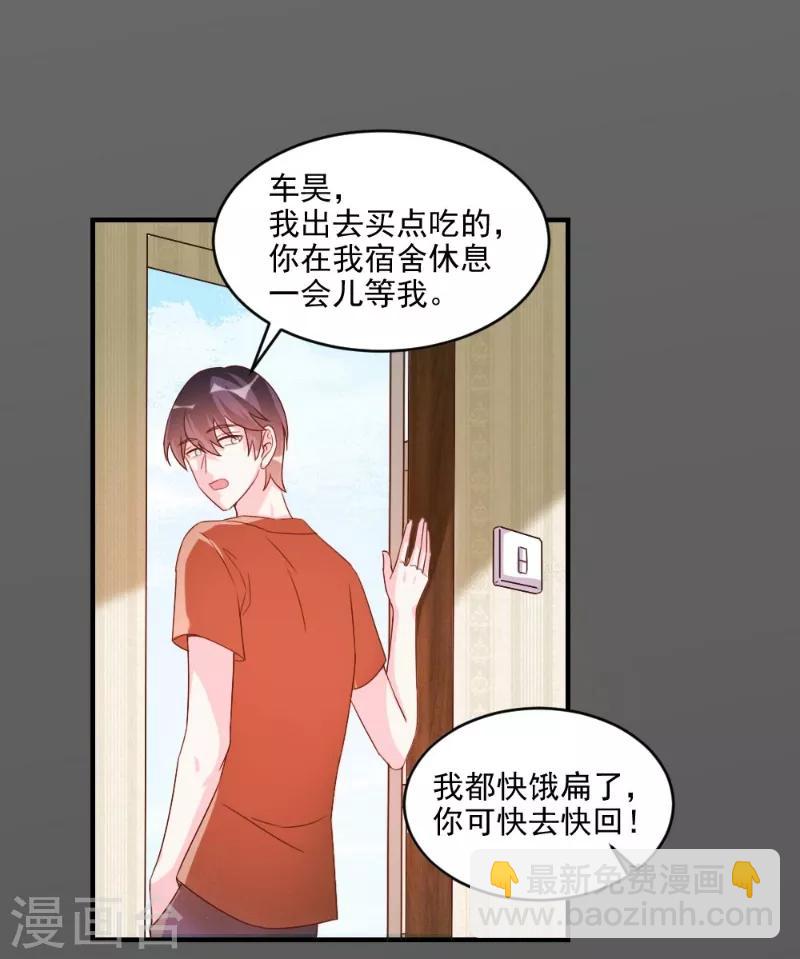酷總裁的獨家溺愛 - 第48話 - 4