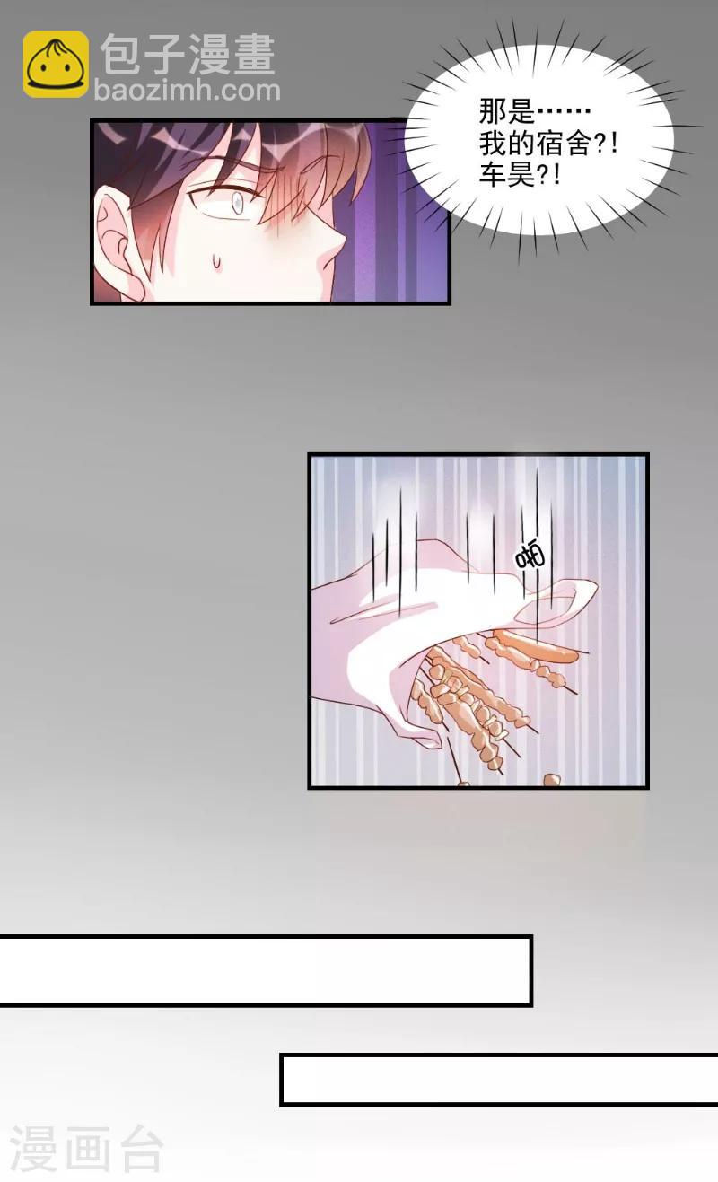 酷總裁的獨家溺愛 - 第48話 - 1