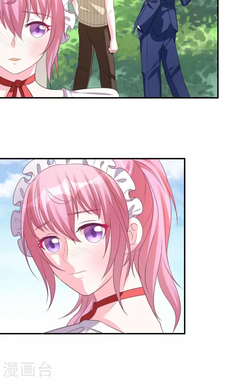 酷總裁的獨家溺愛 - 第6話 - 1