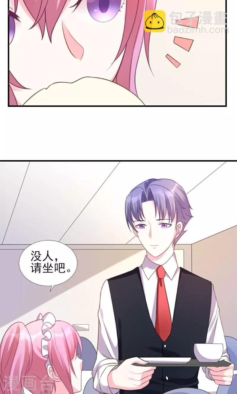 酷總裁的獨家溺愛 - 第6話 - 2