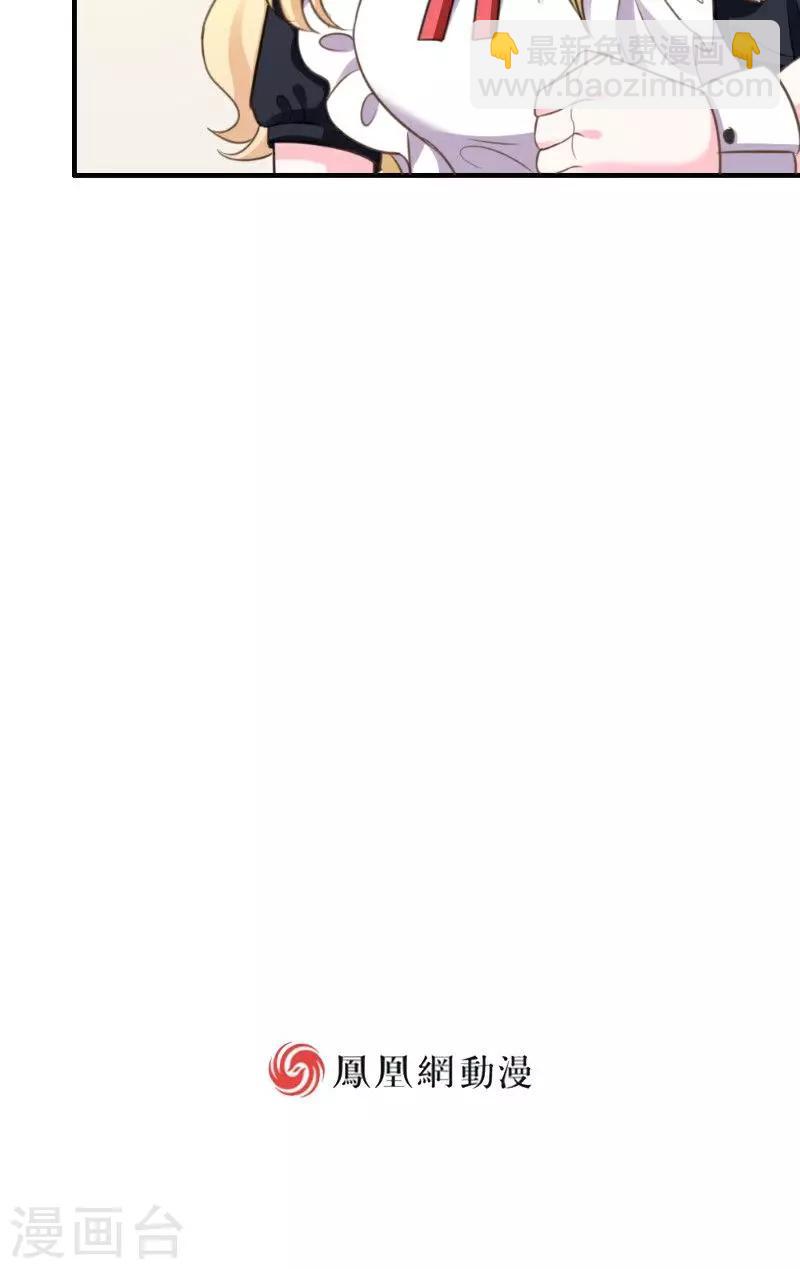 酷總裁的獨家溺愛 - 第6話 - 8