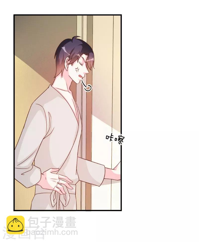 酷總裁的獨家溺愛 - 第56話 - 1