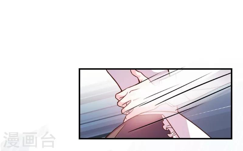 酷總裁的獨家溺愛 - 第58話 - 4