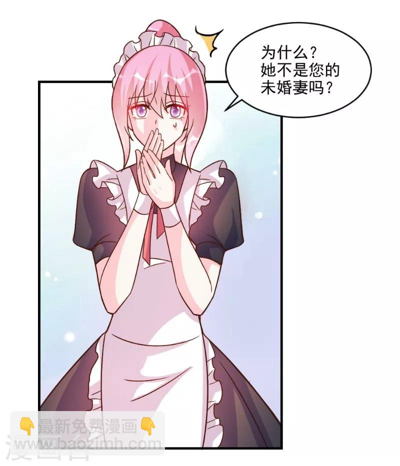 酷總裁的獨家溺愛 - 第58話 - 1