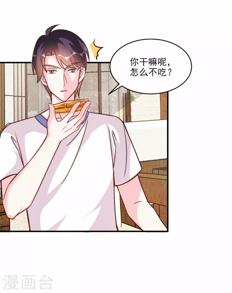 酷總裁的獨家溺愛 - 第60話 - 5